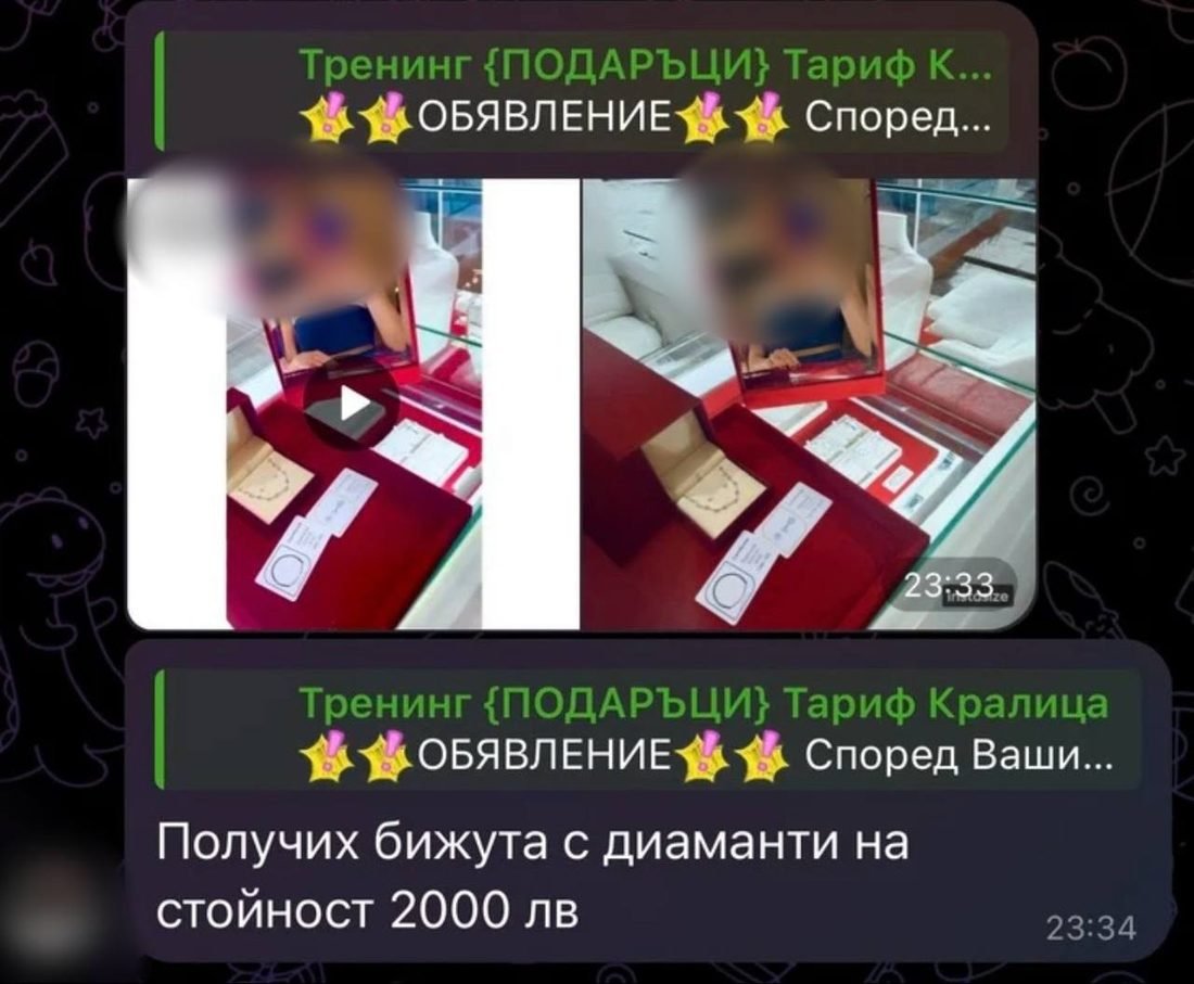 Отзив 14
